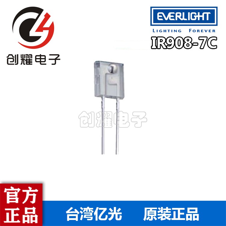 EVERLIGHT台湾亿光原装正品IR908-7C红外线方形发射二极管940波长