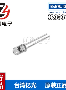 台湾EVERLIGHT亿光F5红外线5MM发射管IR333C-A原装正品 波长940nm