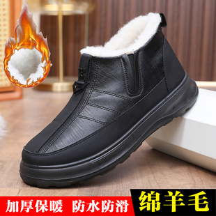 男加厚保暖羊毛雪地靴防水防滑加绒爸爸鞋 老北京棉鞋 新款 2024冬季