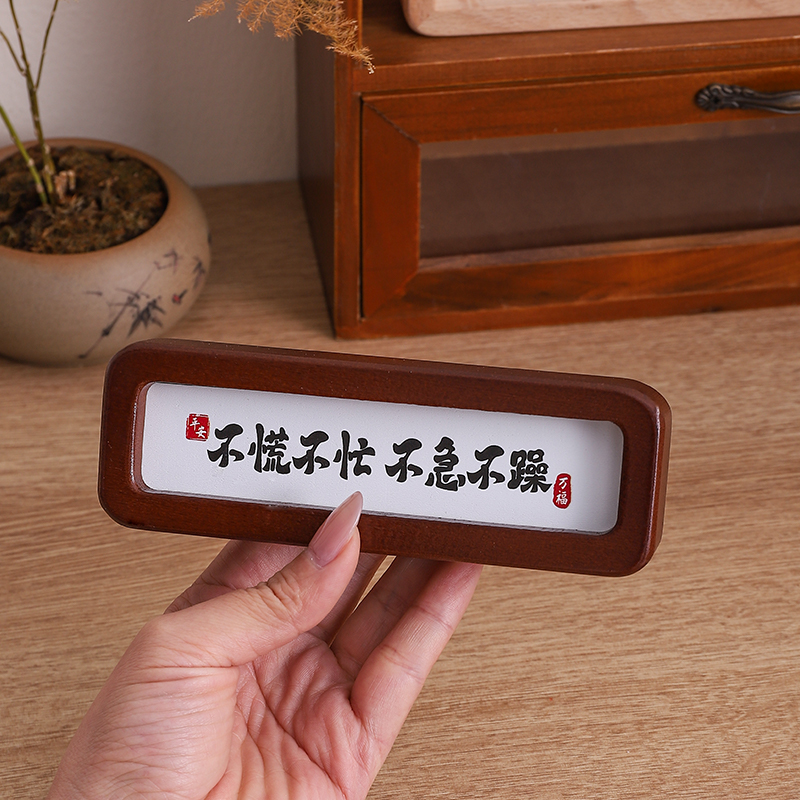 不急不躁书法摆件办公室桌面装饰