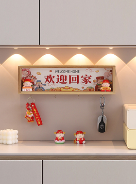 采购产品入口钥匙储存，入口装饰，墙壁挂架，入住仪式用品，乔迁