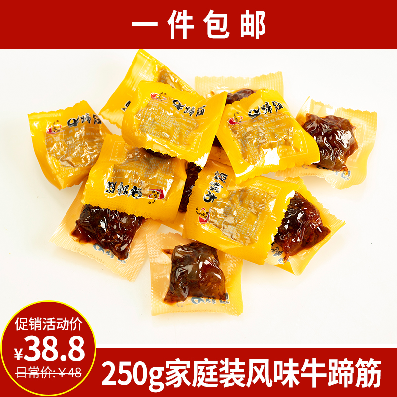 牛蹄筋 麻辣孜然 内蒙特产肉类零食小吃散装独立装携带方便健身可