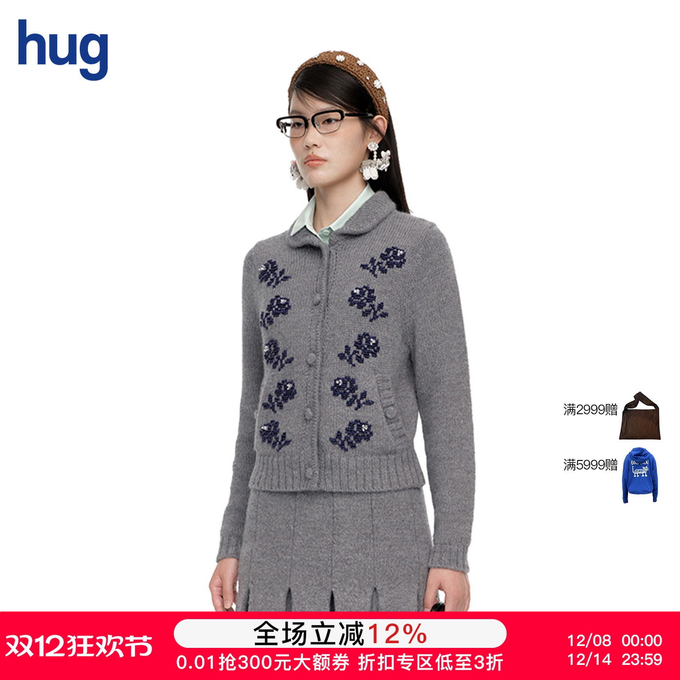 【SHUSHUTONG】hug 2025秋冬新款上衣时尚潮流刺绣串珠针织开衫