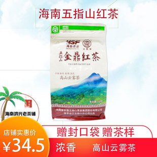 海南五指山红茶金鼎红茶一级袋装茶叶250g浓香高山云雾茶