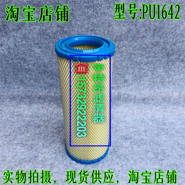 K1641 1642 空滤 适配南京依维柯 宝迪 97211822 空气滤清器滤芯