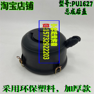 适用解放虎vn福田欧马可1627空滤总成外壳开瑞绿卡空气滤芯后盖子