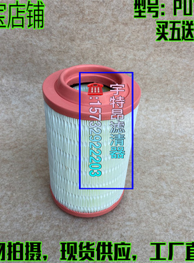 适配K1523PU空气滤芯农用车风格空气滤清器K1523PU空滤(底部带爪)