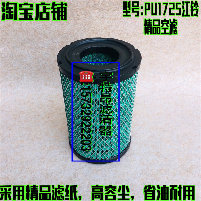 适配江铃空气滤芯小口凯运顺达空气格滤清器MN1-9601-AA K1725pu