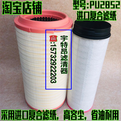 K2852PU适用于吊车空气滤芯洗抛机挖机工程机械空滤C281275空气格