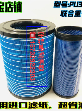 适配联合重卡空滤芯 K3040PU3040 联合卡车空气滤清器水泥搅拌机