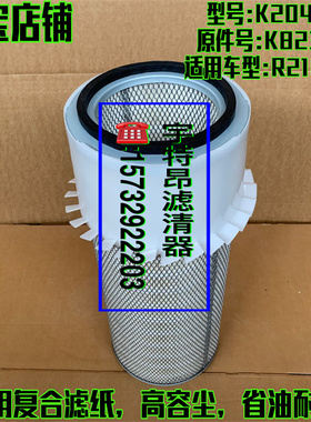 K2049适用于现代大宇挖掘机空气滤芯AF26285工程机械空滤K2050格