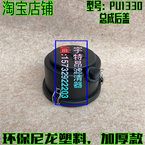 小型合力叉车杭州叉车3/3.5吨K1330空气滤清器滤芯总成下后盖底盖 - 封面
