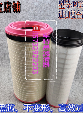 K2852PU空滤C281275徐工起重机吊车阿特拉斯CF1830空气滤清器滤芯