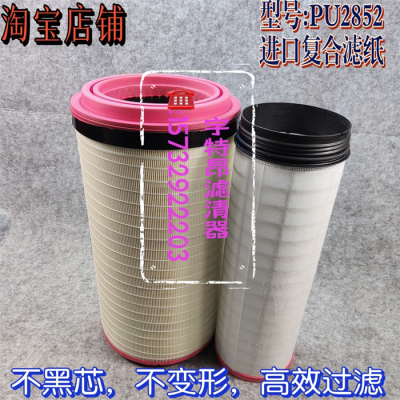K2852PU空滤C281275徐工起重机吊车阿特拉斯CF1830空气滤清器滤芯