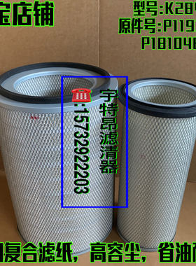 K2841空气滤芯P181046内芯P119373柴油发电机组配件空滤风格