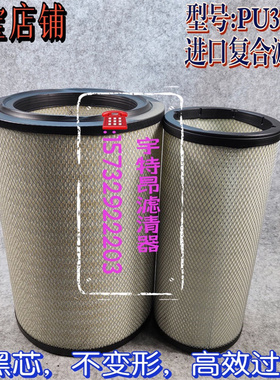 KLX-1463/1464空滤K3348/K3349PU空气滤芯适配同力通力宽体车875B