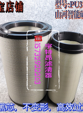 K3760PU空气滤清器适配山河智能矿卡 工程机械空气滤芯尺寸 37/60