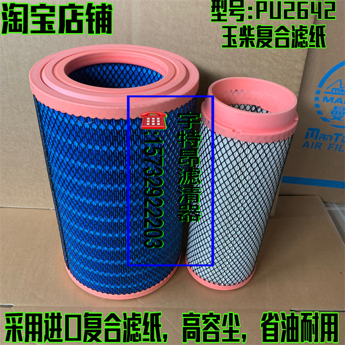 YK2642适用玉柴机器装载机空滤新款柳工临工铲车空气滤芯格PU2642