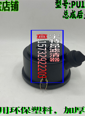 k1634PU空气滤芯总成下盖叉车挖机推土机p828889滤清器外壳后盖