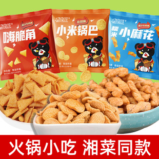 【门店锅巴】【布兜熊】湘菜高端零食网红小米锅巴麻花嗨脆角短款