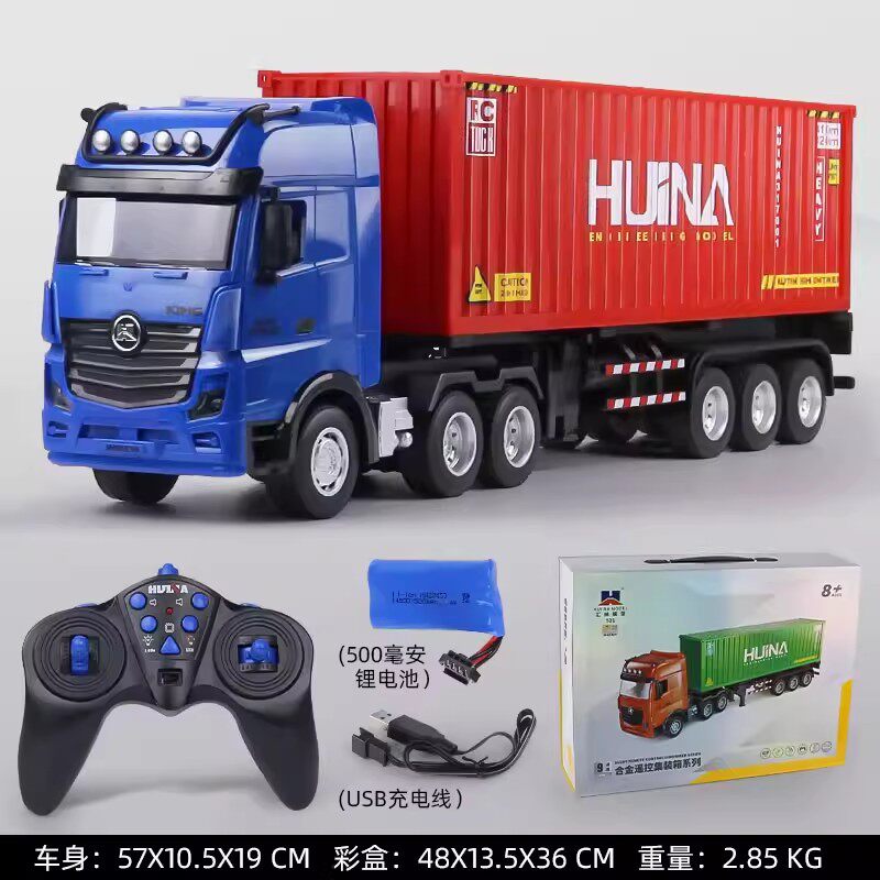 汇纳遥控集装箱大号货柜车可充电重型卡车儿童工程车男孩玩具礼物