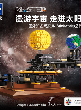 双鹰cada太阳系地球模型科学实验moc积木拼装玩具益智送男生71004