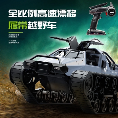 JJRC8812MAX履带式遥控坦克车