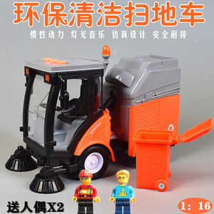 大号仿真扫地车模型垃圾车玩具儿童工程车惯性环卫车汽车 3-6男孩