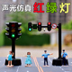 双头红绿灯玩具交通信号灯模型道路标志牌幼儿园儿童教具仿真 包邮