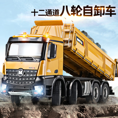 汇纳536新品十二通道1:18合金遥控全比例带灯光8轮重型工程自卸车