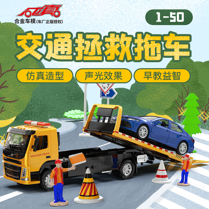 合金平板城市交通清障工程运输车