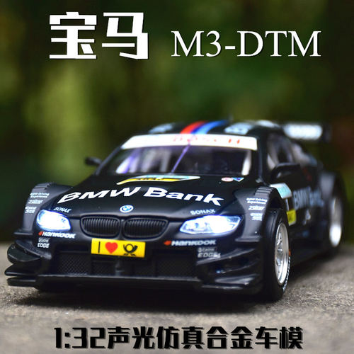 彩珀132超跑赛车合金汽车模型