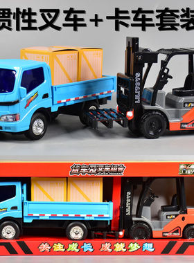 力利工程车套装平板小货车运输车叉车装载机组合儿童玩具车32526