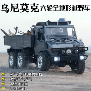 JJRC新款C8823乌尼莫克全比例RC仿真六驱越野遥控车攀爬玩具礼物
