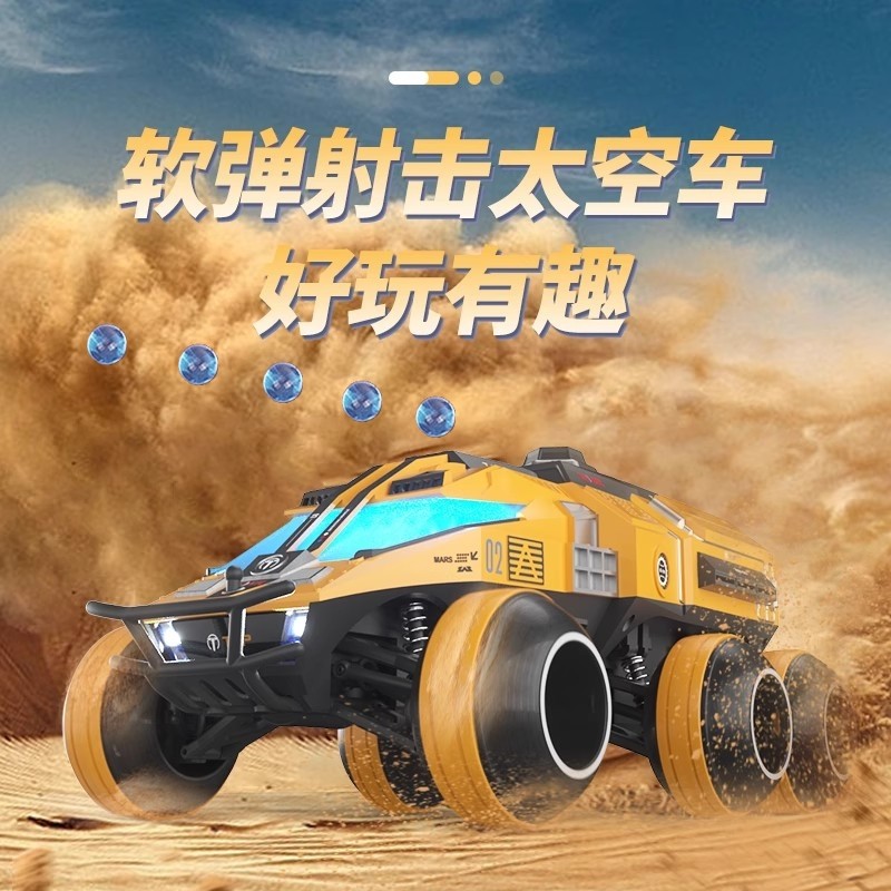 JJRC全比例遥控太空车火星车六轮驱动RC装甲越野车玩具可发射吸水