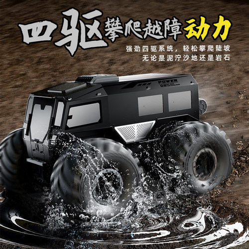 夏尔巴水陆两栖遥控车ATV