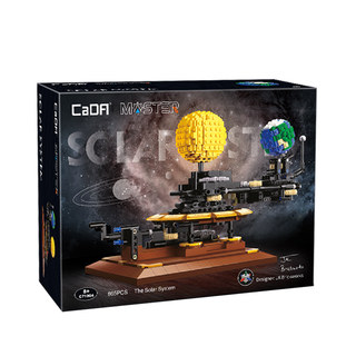 双鹰cada太阳系地球模型科学实验moc积木拼装玩具益智送男生71004