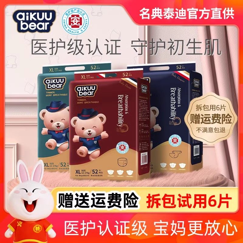 拉拉裤婴儿3xl一体裤超薄透气