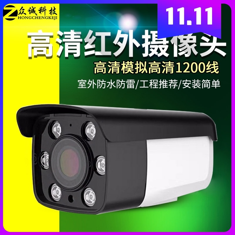 监控摄像头高清1200线红外夜视监控器室外摄像机安防