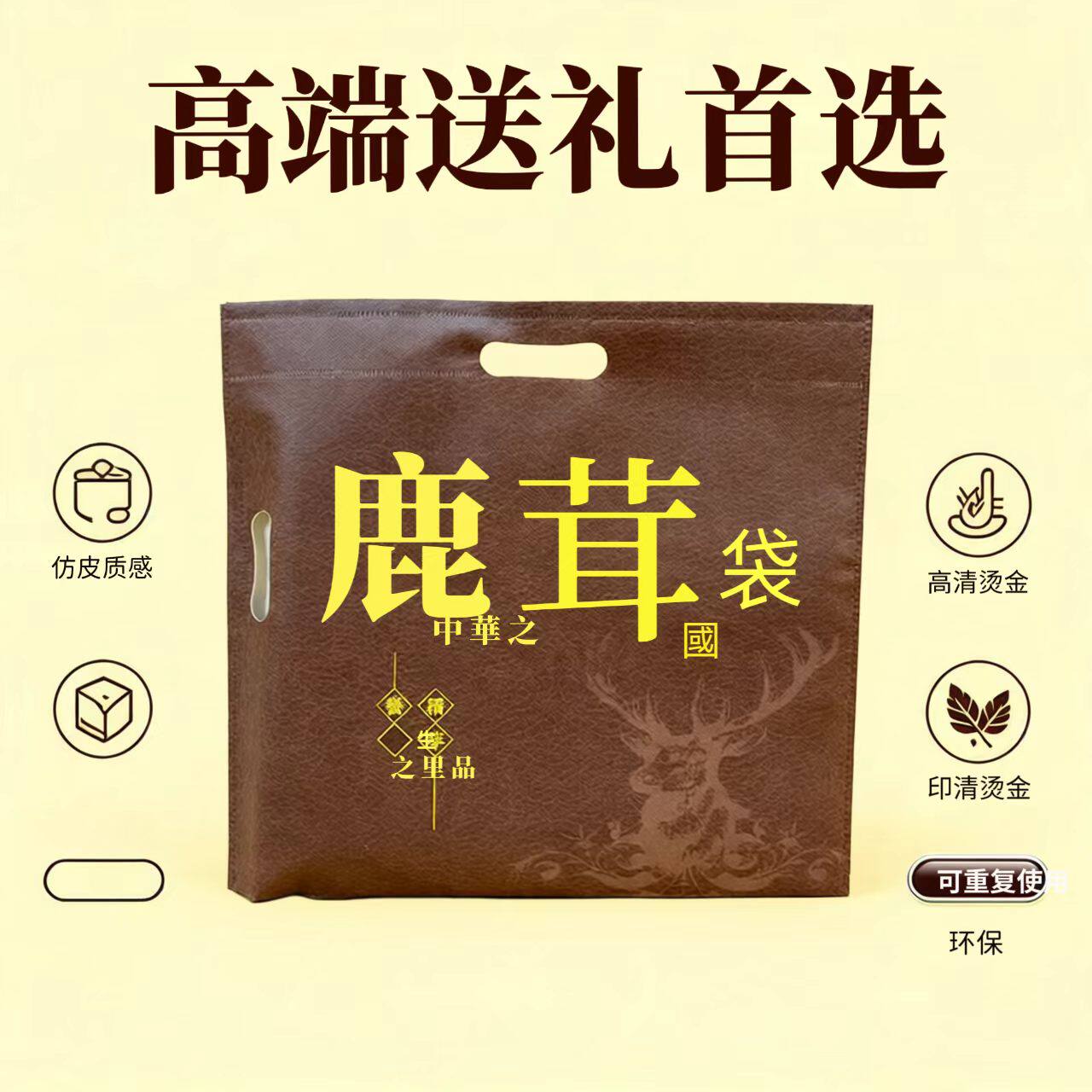 鹿茸礼品袋空袋长白山特产手提袋参茸礼盒外袋送礼体面包装批发