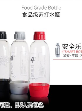 4度水瓶气泡机苏打机自制苏打水新款原装1L压力水瓶食品级材质 红
