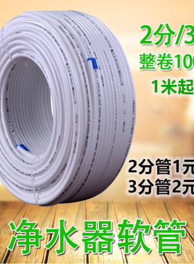 净水器排水管食品级净水器软管