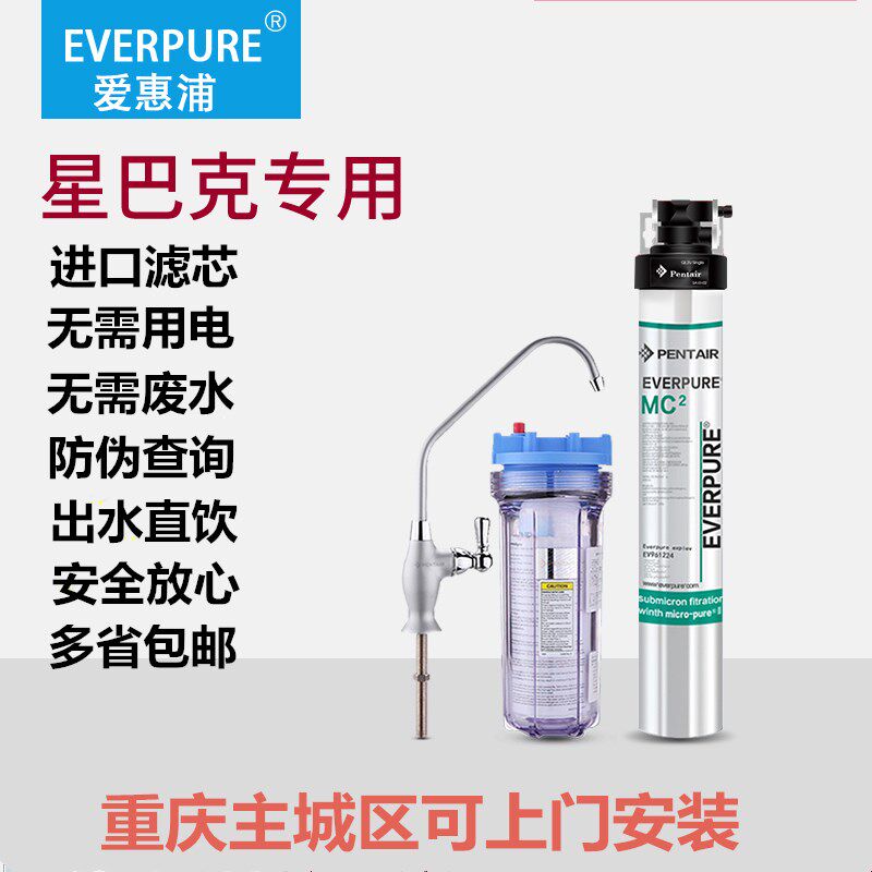 美国爱惠浦净水器家用 MC2商用厨房咖啡奶茶餐饮净水机直饮过滤芯