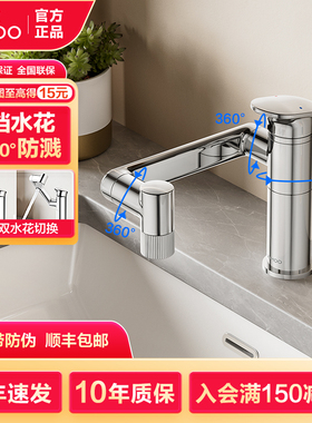 九牧防溅机械臂万向面盆水龙头洗脸盆台盆招财冷热龙头家用32706