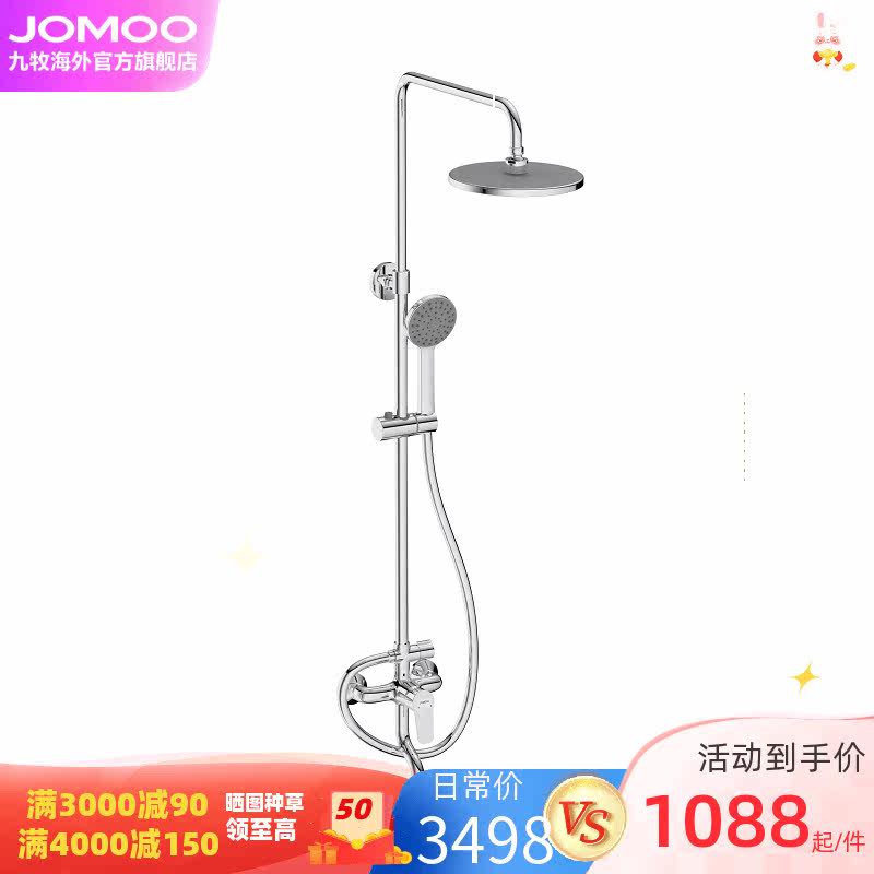 九牧(JOMOO) 升降淋浴花洒超薄顶喷空气能增压手持喷头淋浴花洒属于什么档次？