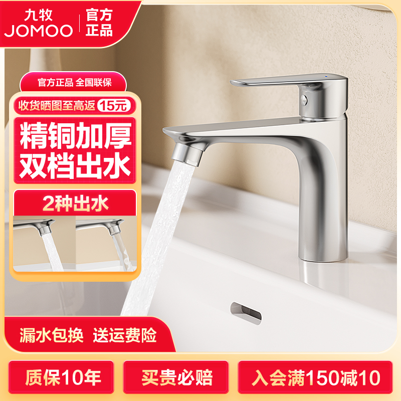 九牧冷热洗脸盆面盆双水花水龙头