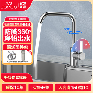 九牧厨房冷热水龙头洗菜盆可旋转洗碗池7字水槽防溅枪灰龙头33151