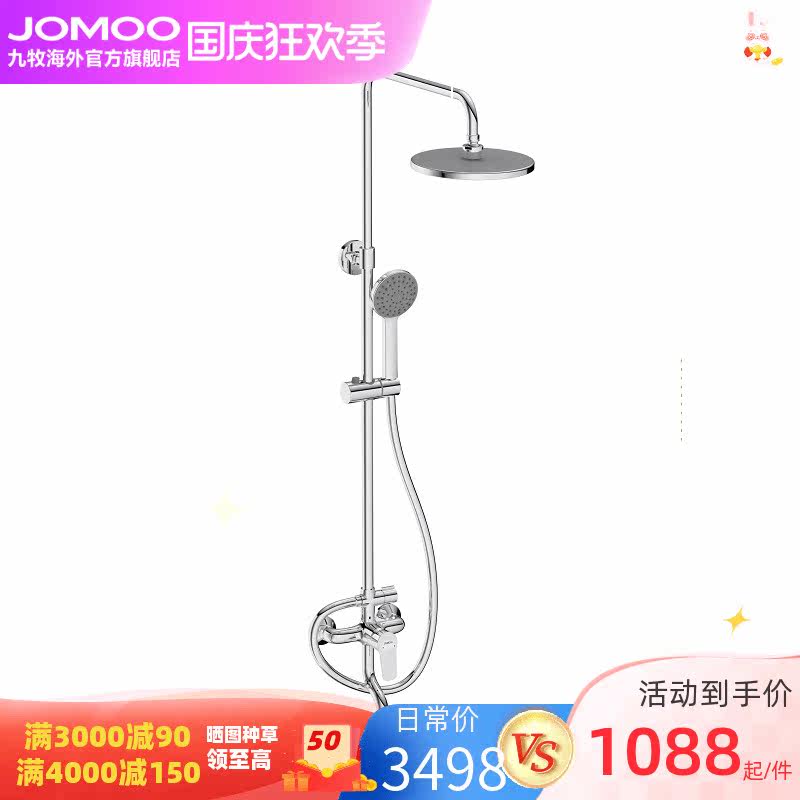 九牧(JOMOO) 升降淋浴花洒超薄顶喷空气能增压手持喷头淋浴花洒属于什么档次？
