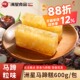 洲星牌即食马蹄糕广州手信特产纯正马蹄粉马蹄糕礼品粤式 点心茶点