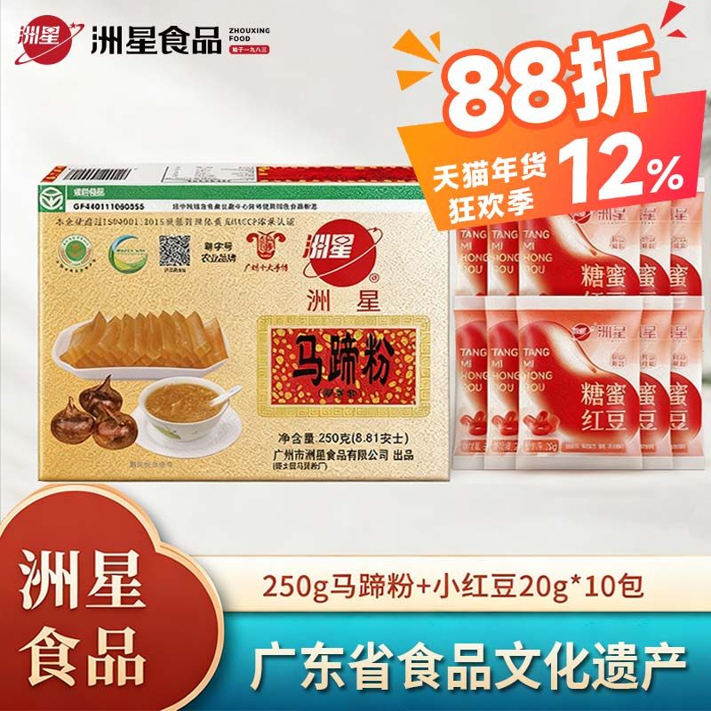 洲星 红豆马蹄糕粉 钵仔糕粉广式糕点原料荸荠粉250/500g,粮油调味/速食/干货/烘焙,其它原料,淘宝优惠券,粉丝福利购,淘宝优惠卷